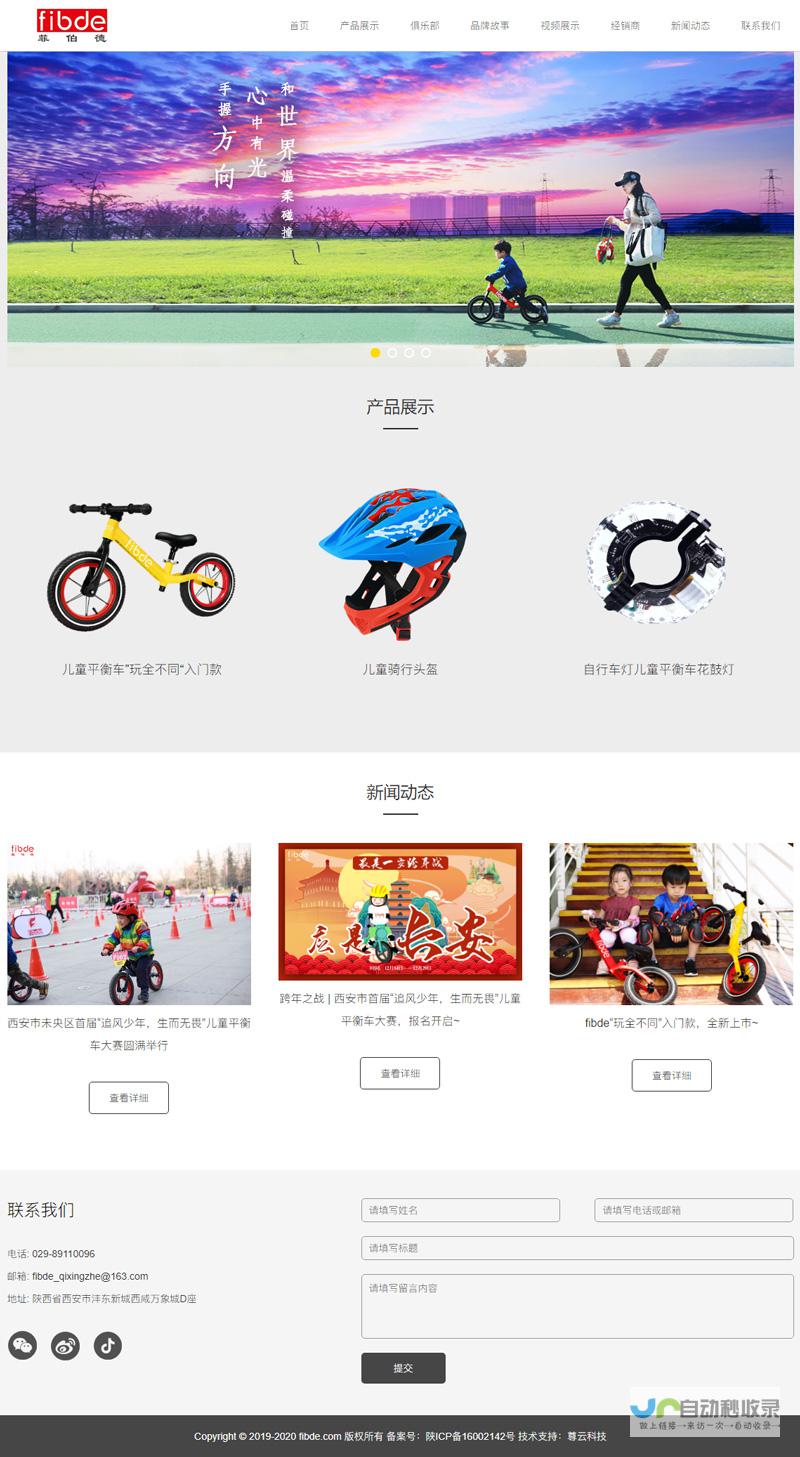 西安网站开发：打造您的专属线上名片，提升品牌形象与业务增长