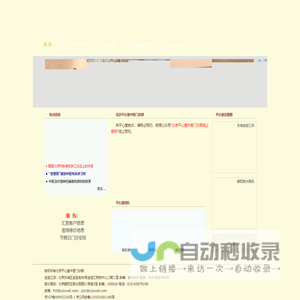 北京平心堂中医门诊部