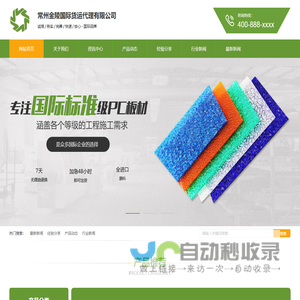 常州金陵国际货运代理有限公司,国际铁路运输,国内铁路运输,国内海铁联运,国内海运,国内水运